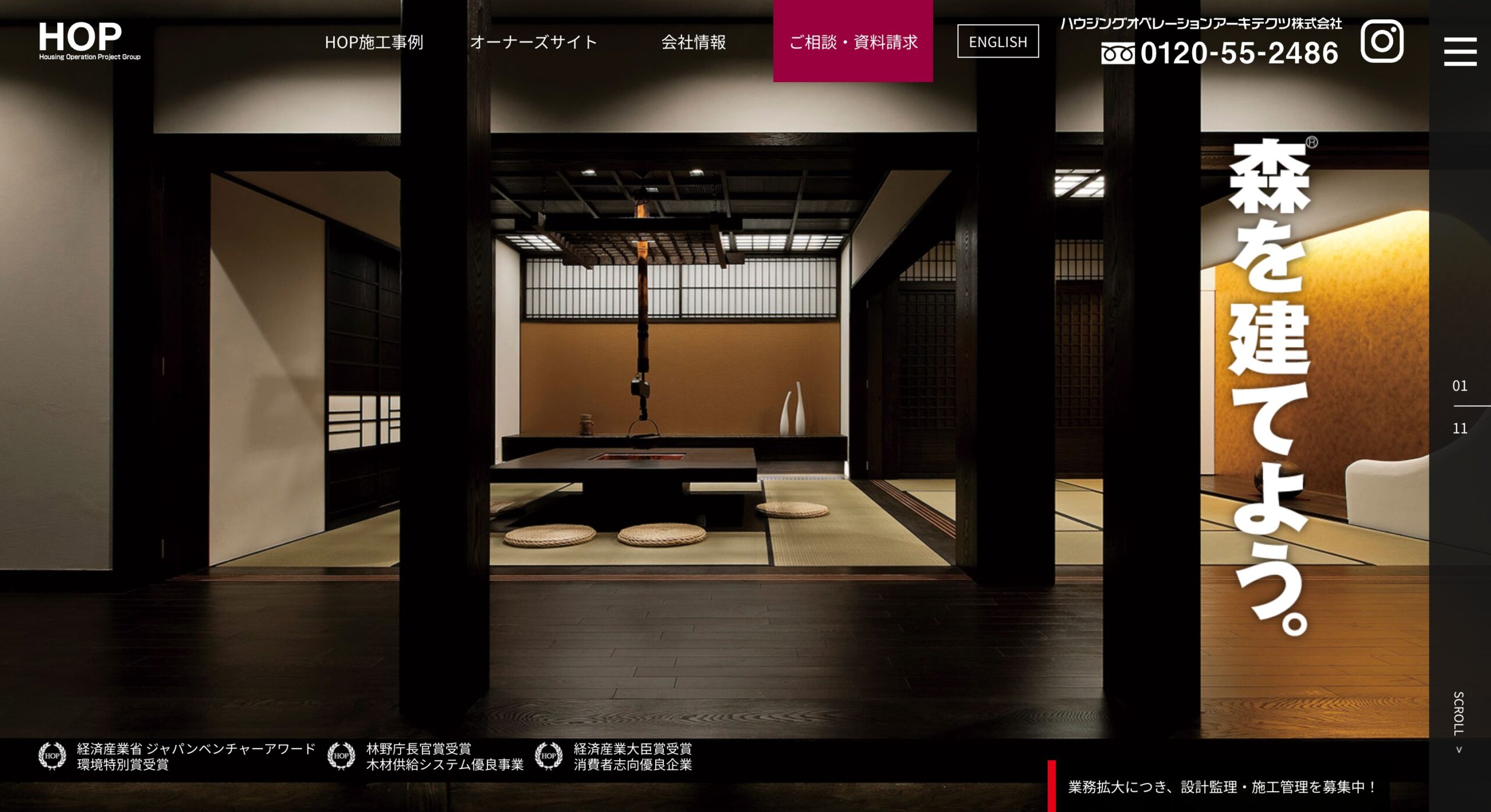 ハウジングオペレーションアーキテクツ（HOP） 公式サイトのスクリーンショット