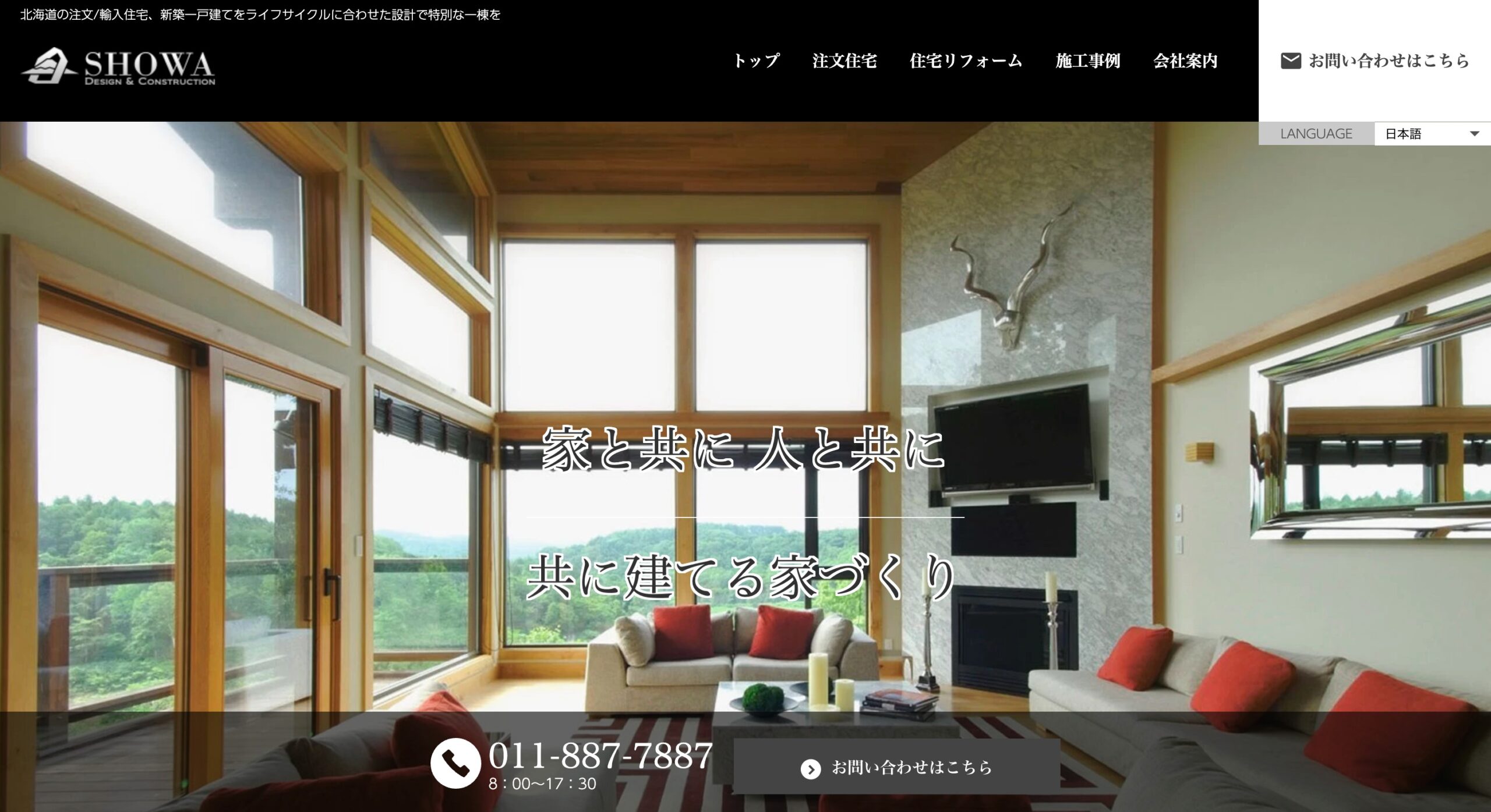匠和建工（株式会社匠和建工） 公式サイトのスクリーンショット
