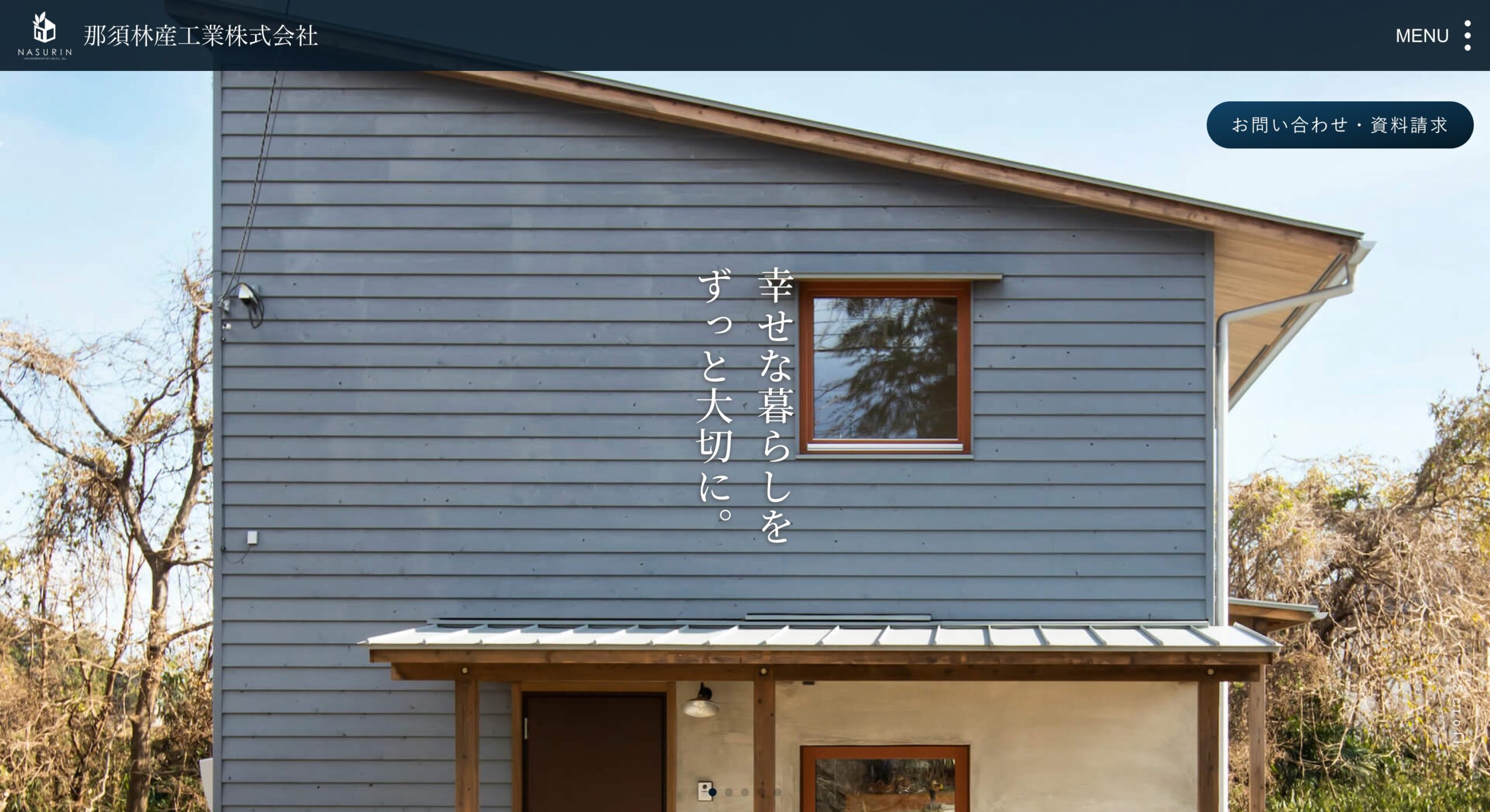 那須林産工業 公式サイトのスクリーンショット