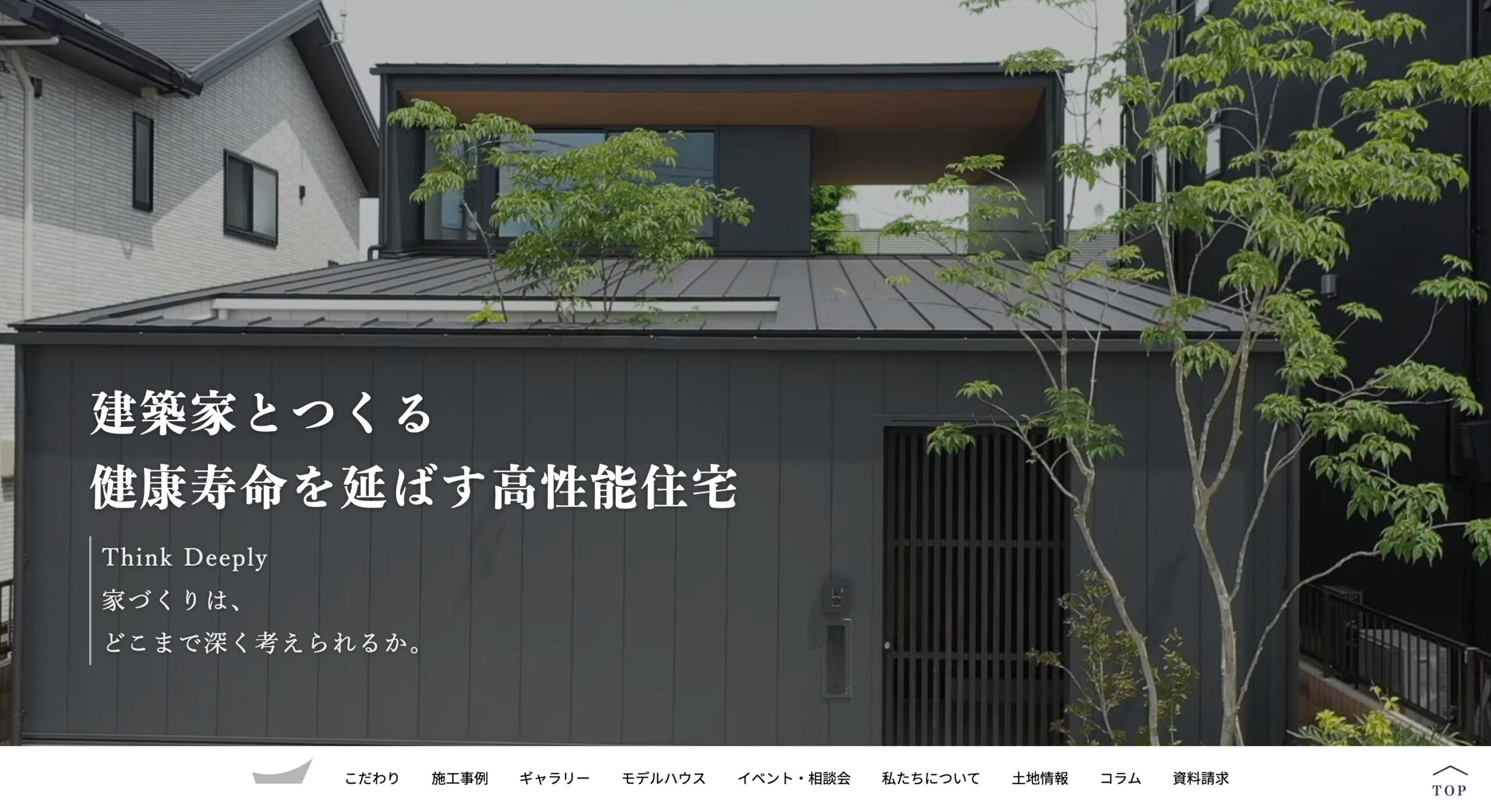 第一住宅 公式サイトのスクリーンショット