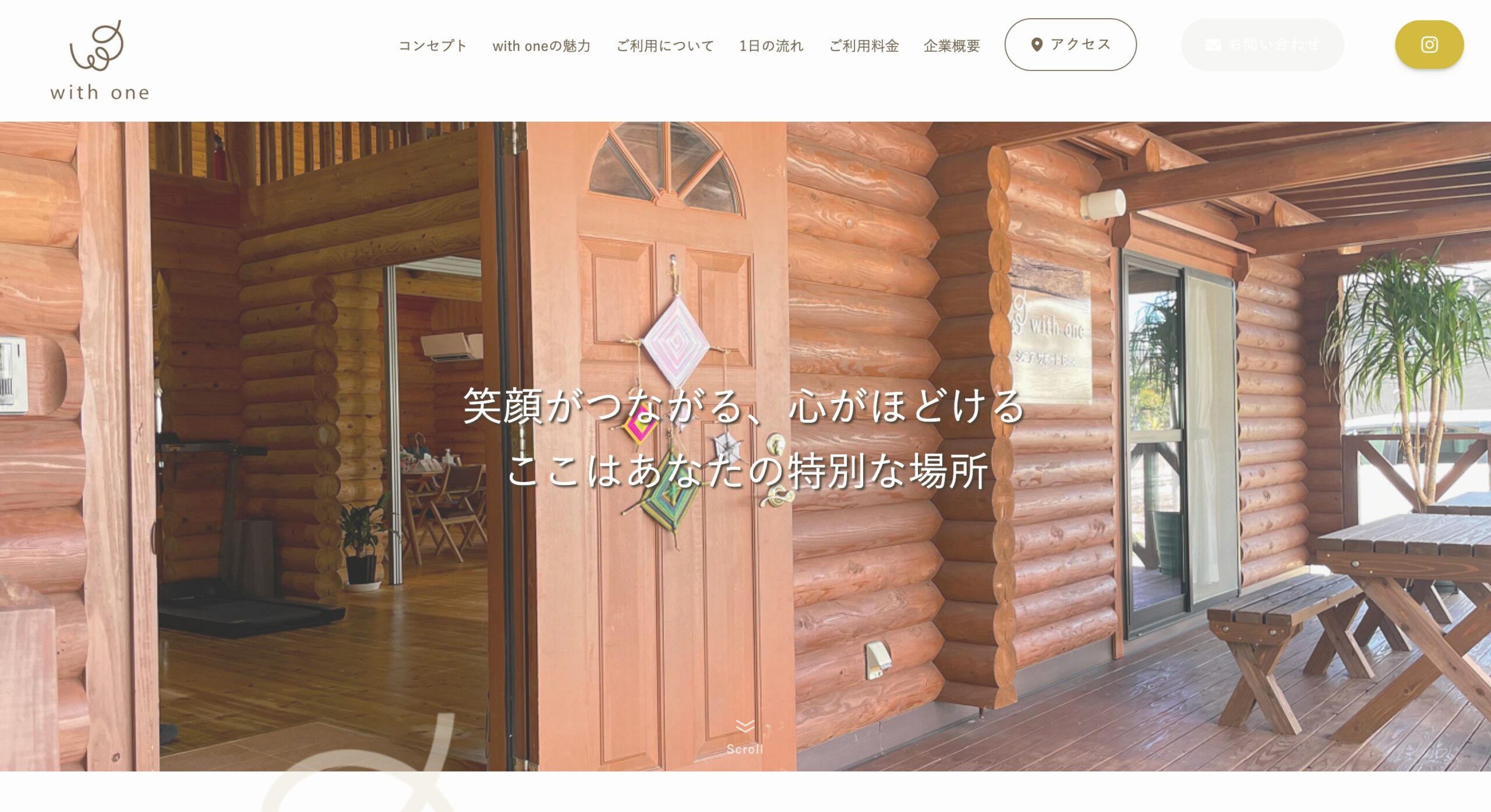 ウィズ・ワン (With One) 公式サイトのスクリーンショット