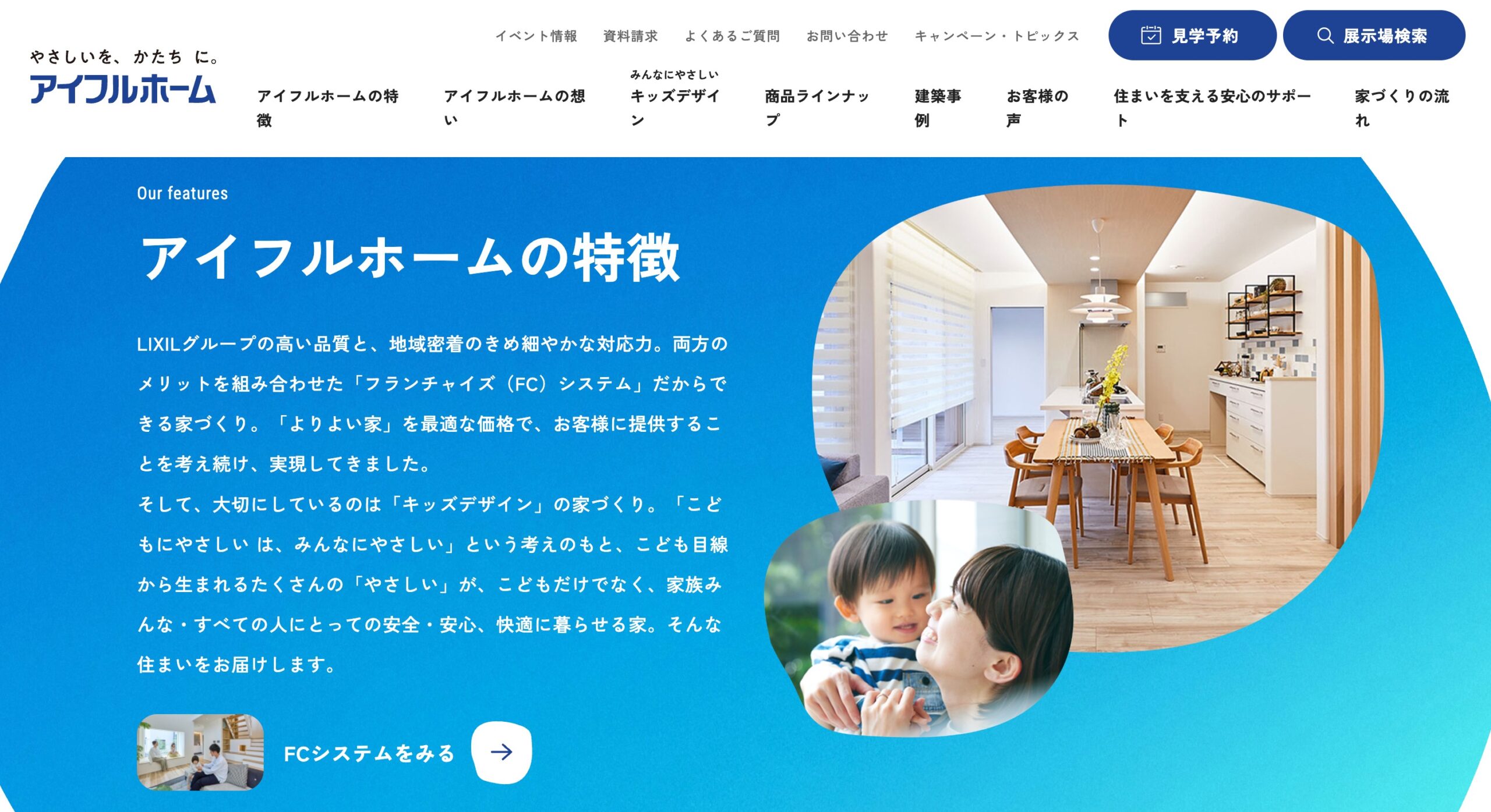 アイフルホーム（箱根特設） 公式サイトのスクリーンショット