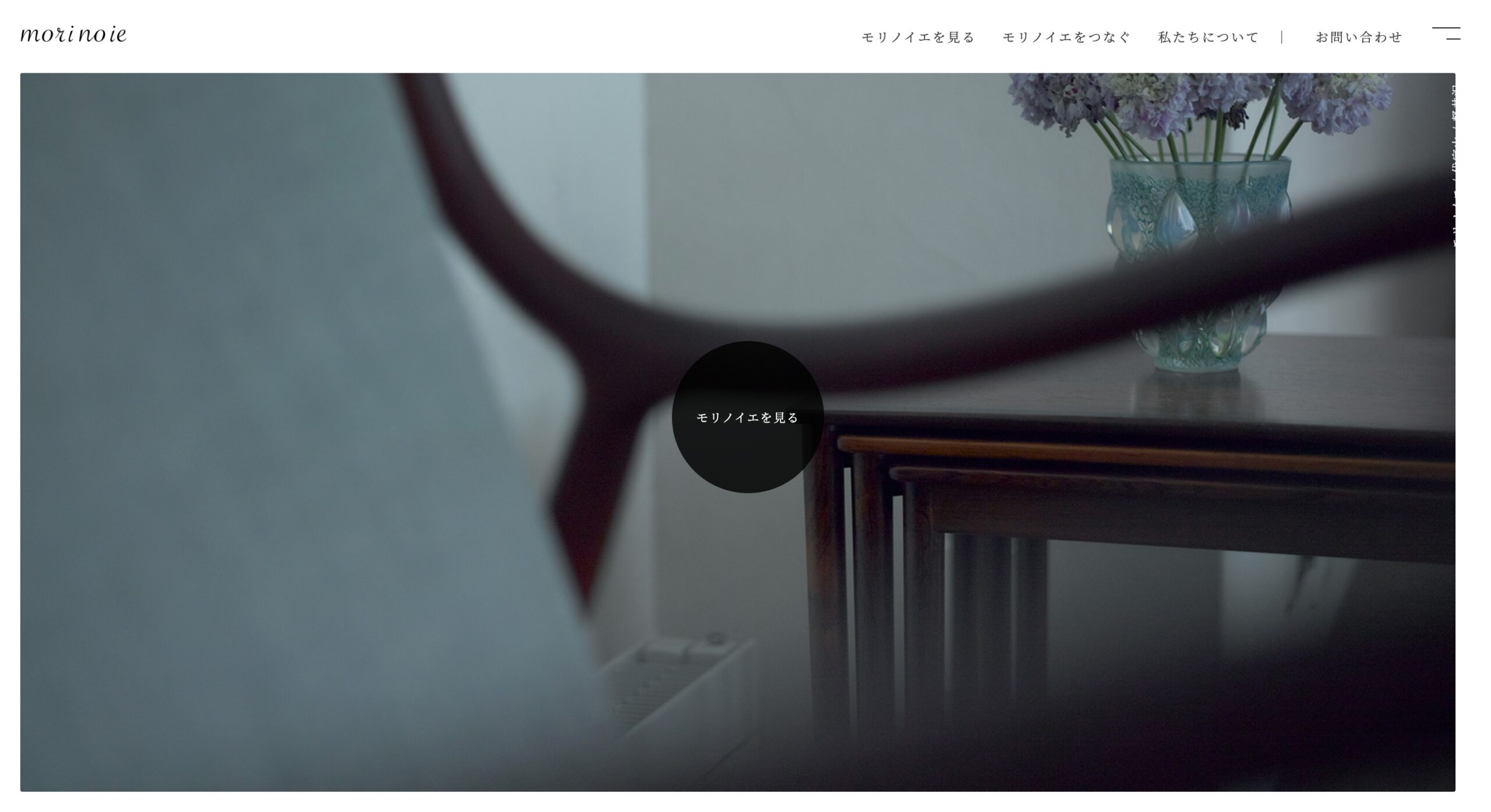 morinoie（モリノイエ） 公式サイトのスクリーンショット
