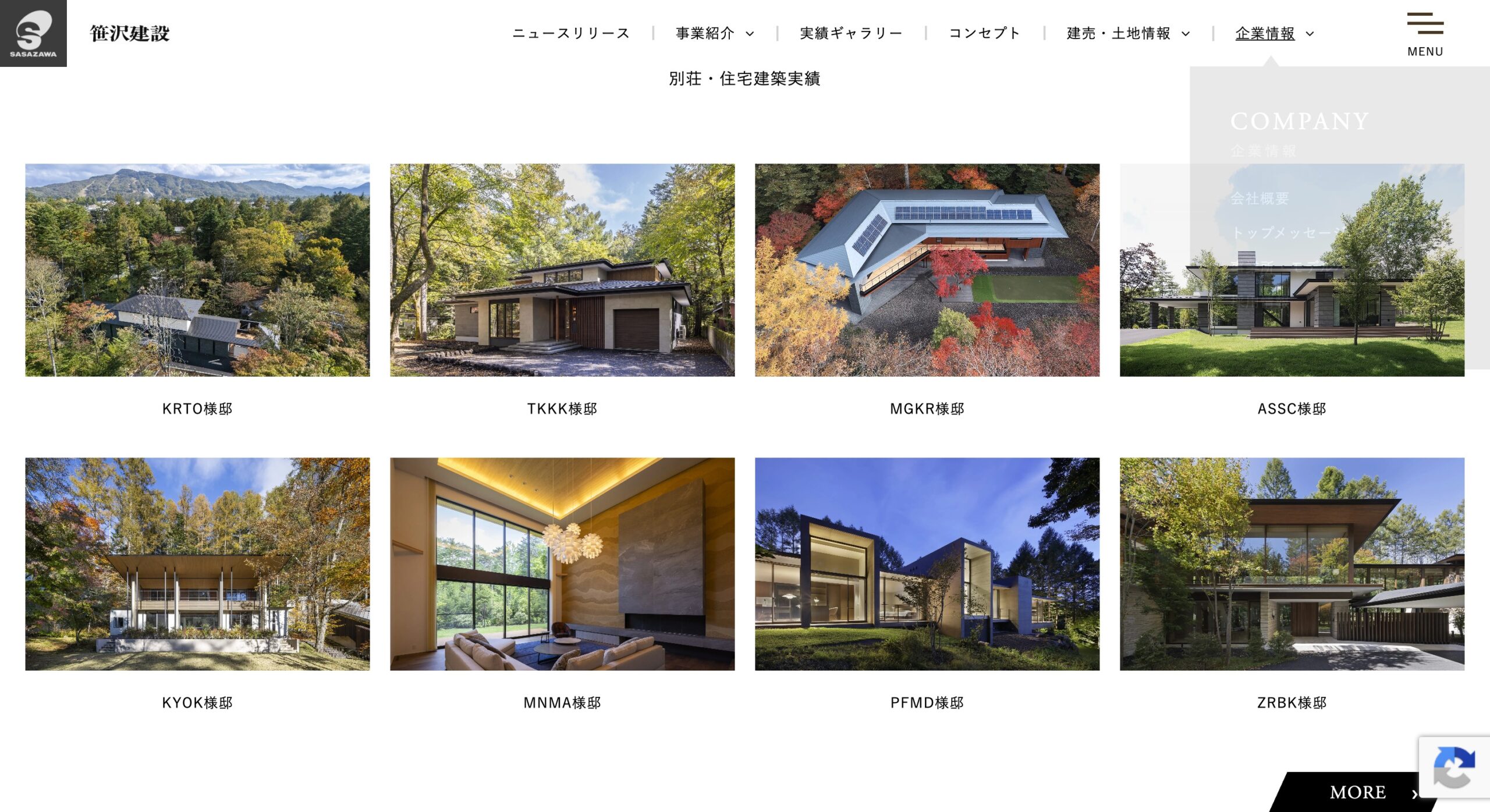 笹沢建設 公式サイトのスクリーンショット