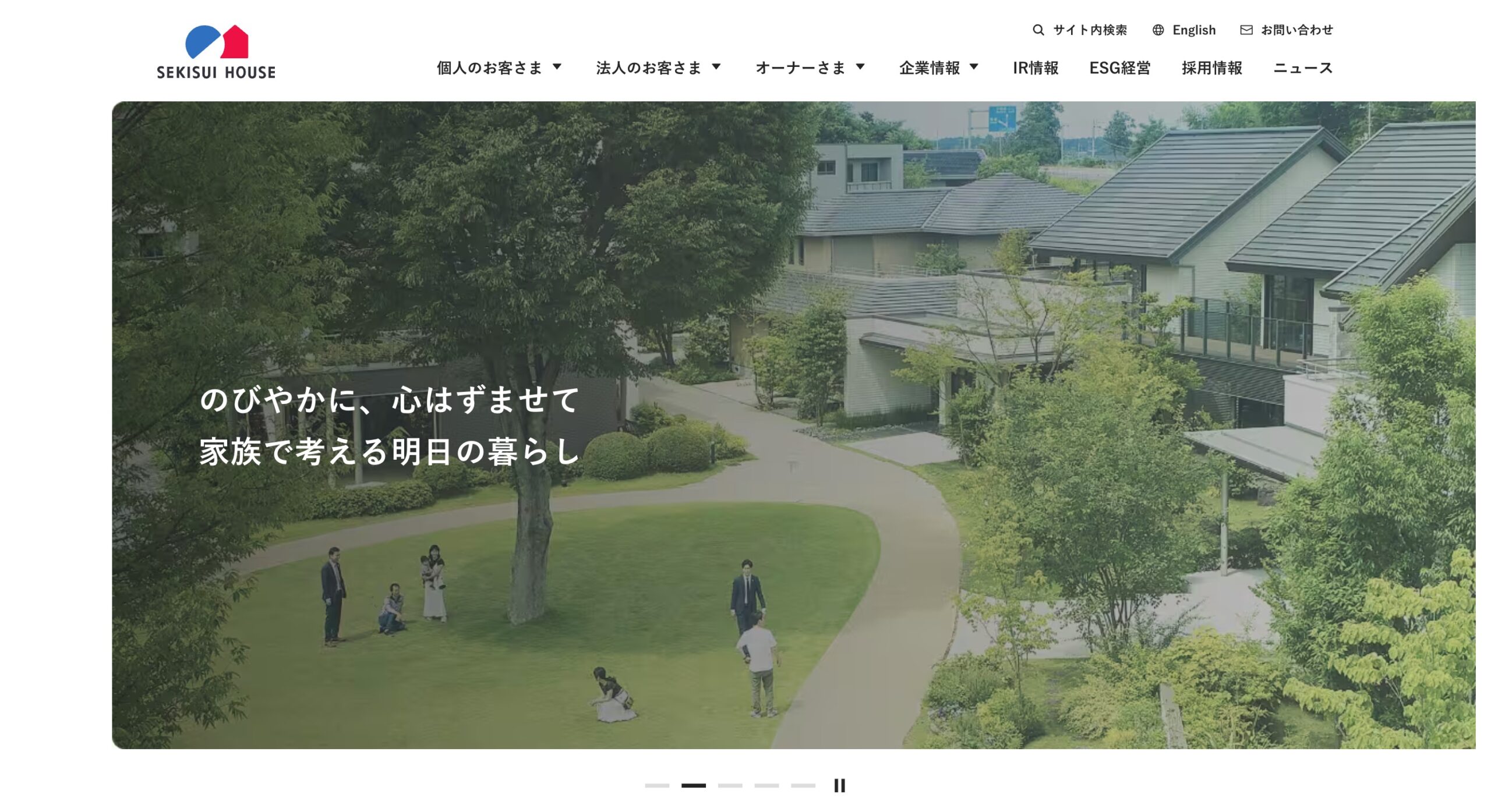 積水ハウス株式会社（沖縄対応） 公式サイトのスクリーンショット