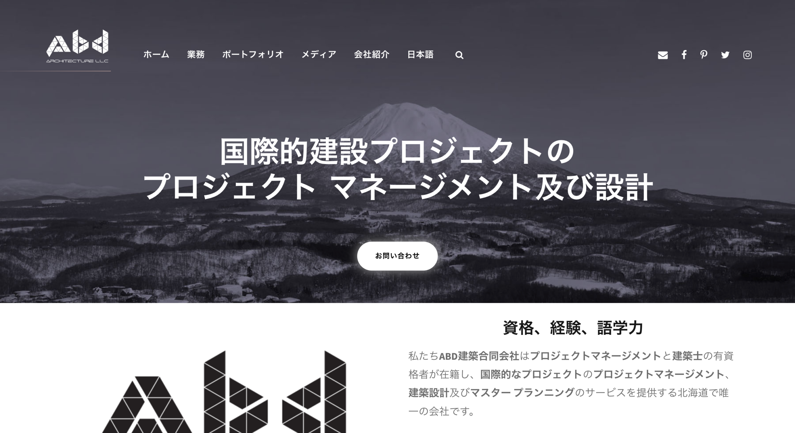 ABD建築合同会社（ABD Architecture LLC） 公式サイトのスクリーンショット