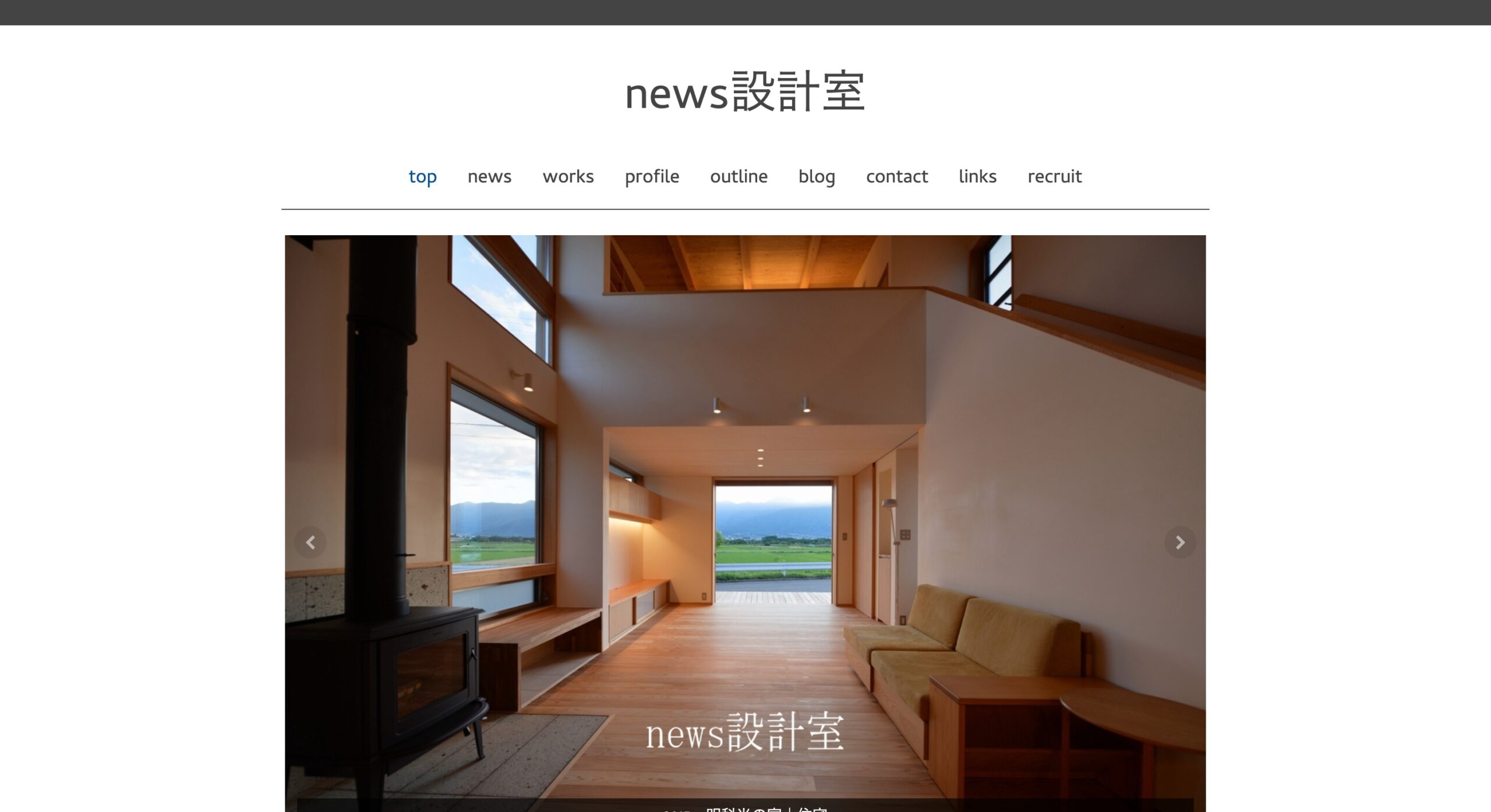 news設計室 公式サイトのスクリーンショット