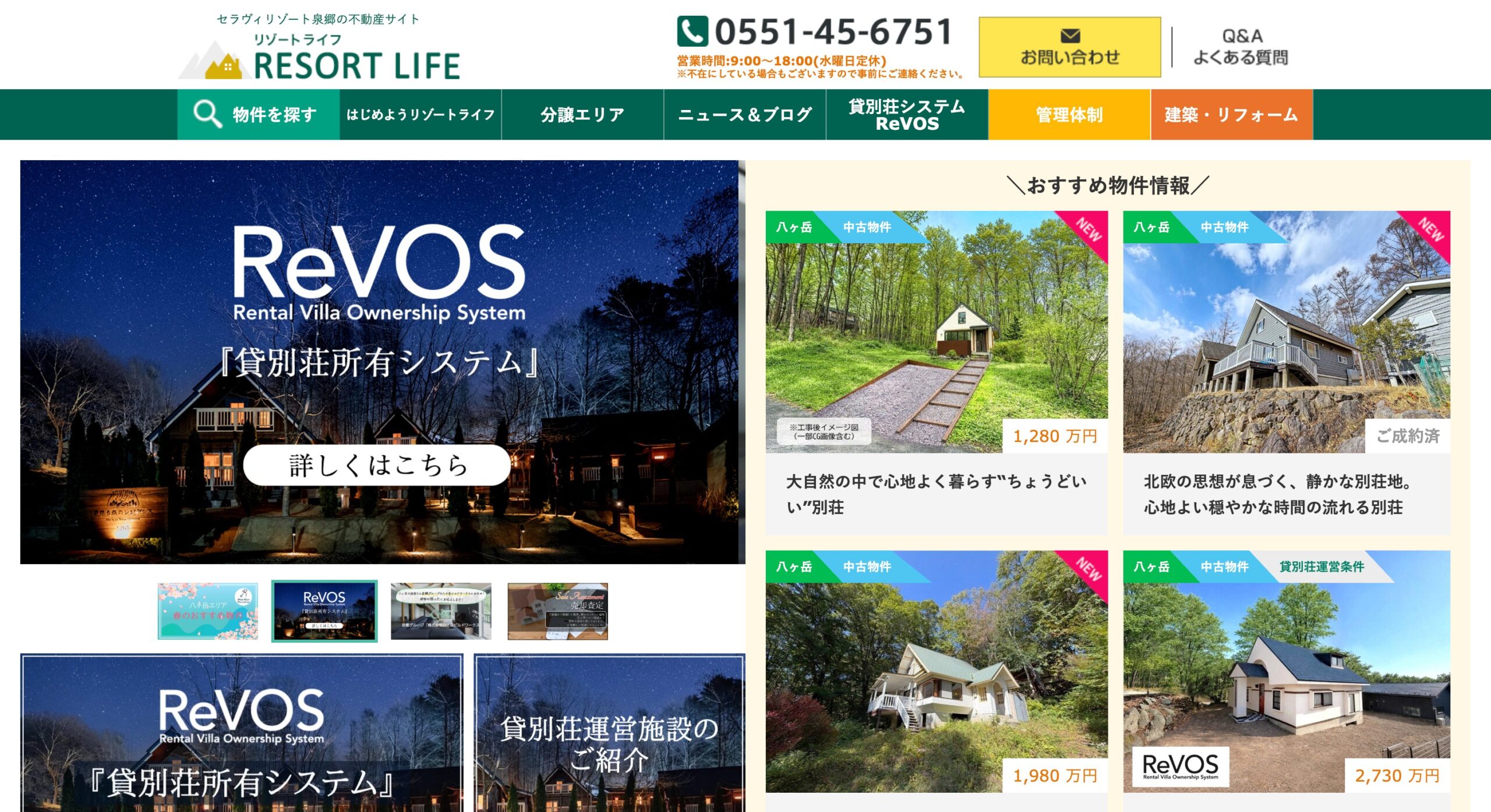 泉郷 公式サイトのスクリーンショット