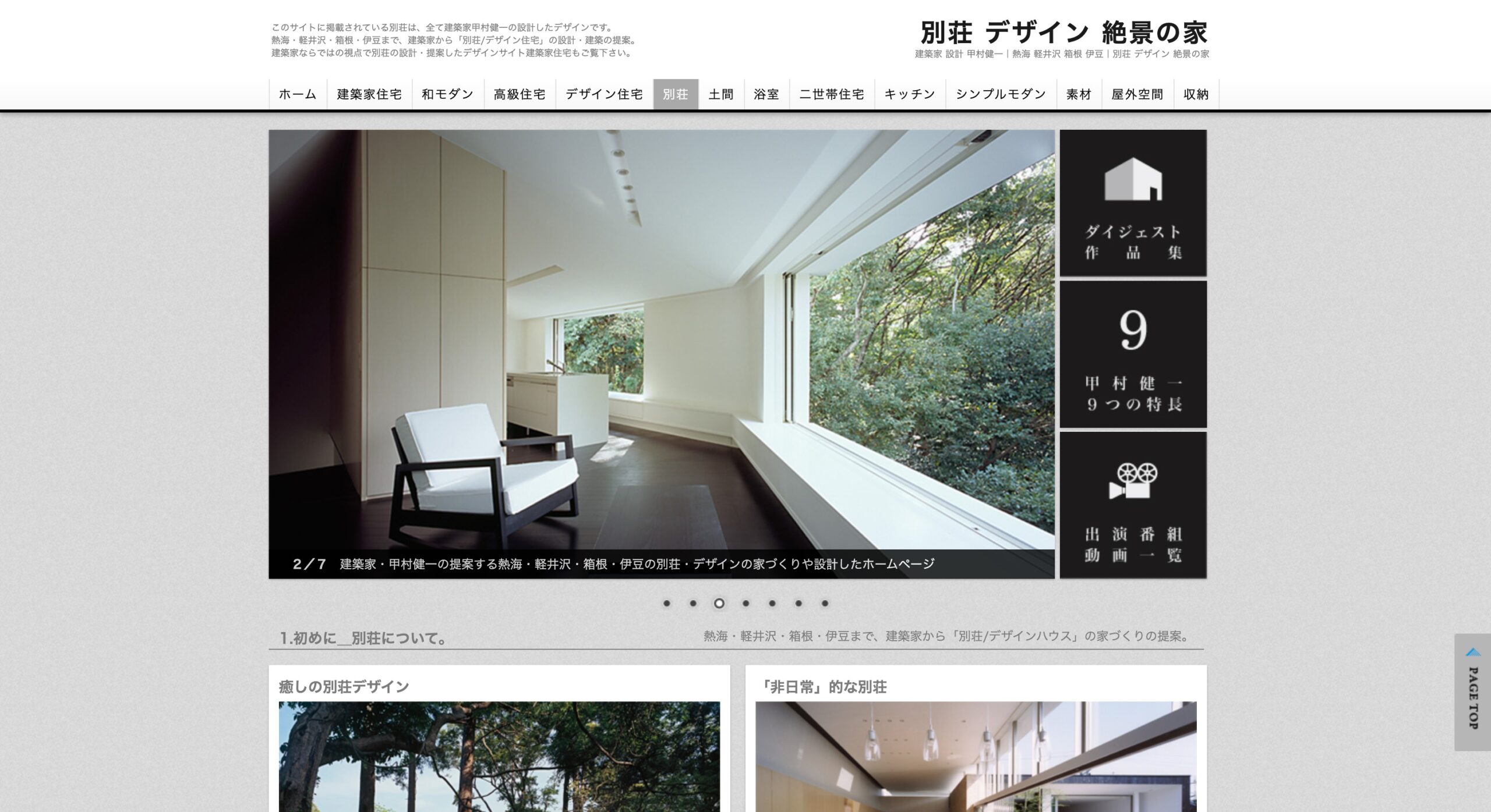 KEN一級建築士事務所 公式サイトのスクリーンショット