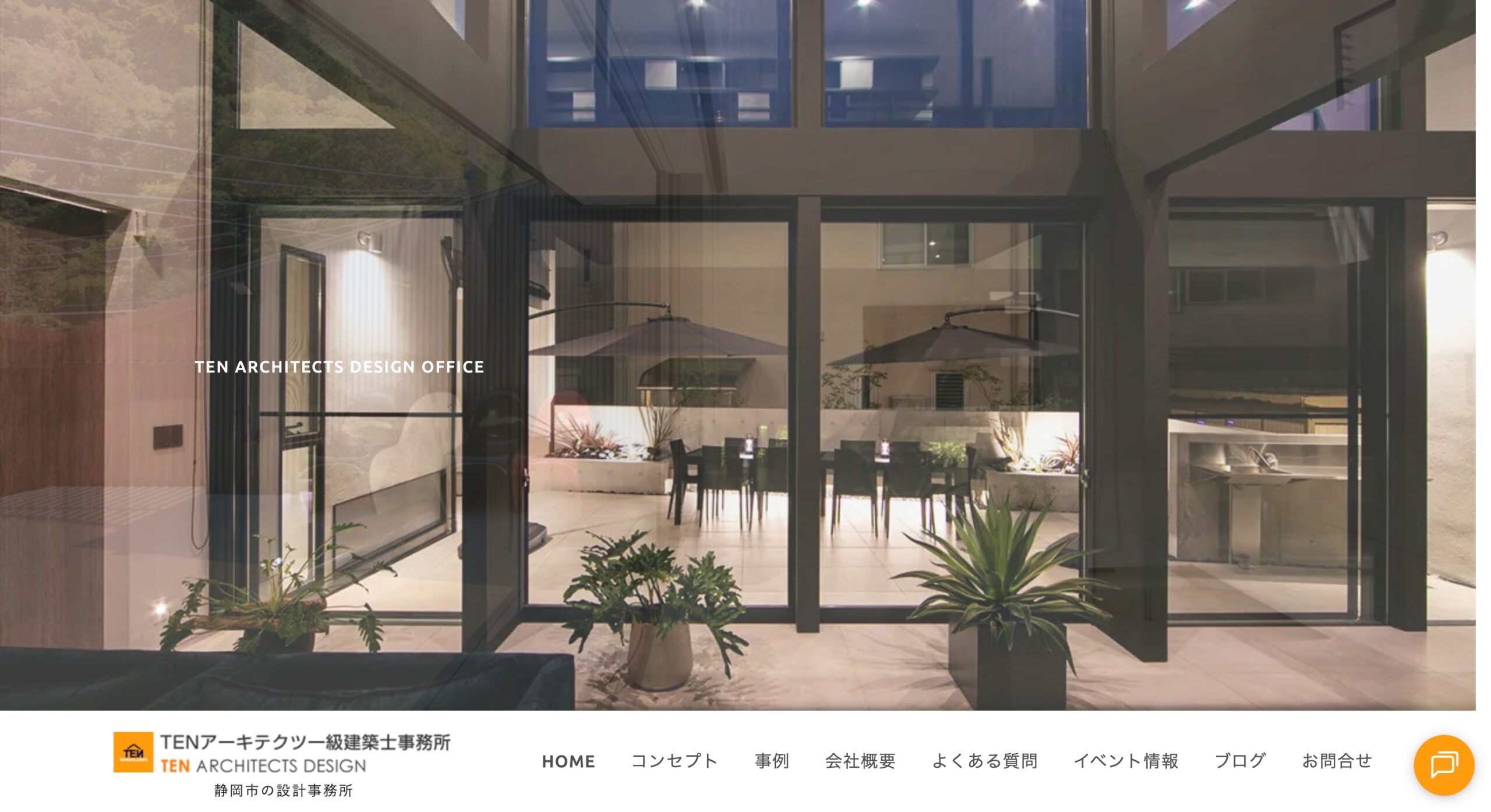 TENアーキテクツ 公式サイトのスクリーンショット