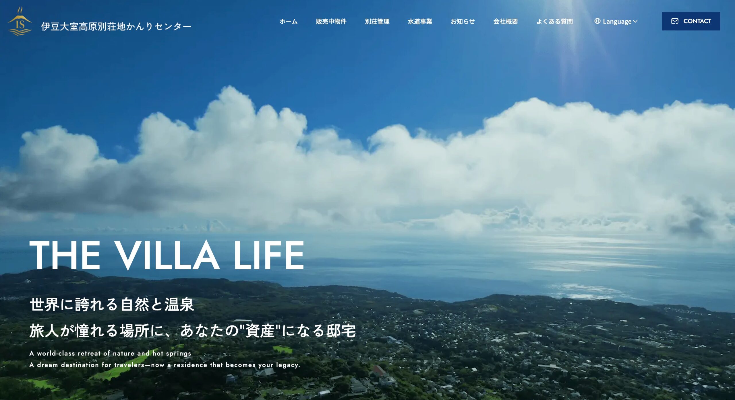 伊豆総合産業株式会社 公式サイトのスクリーンショット